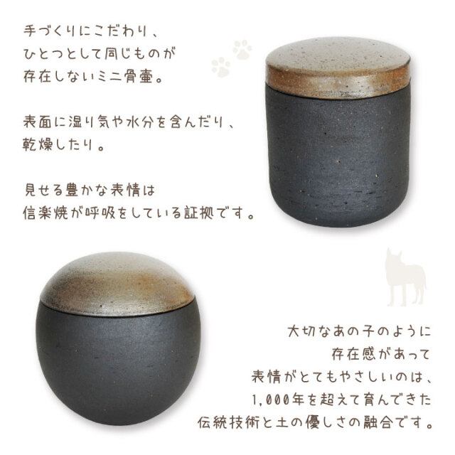 ペット供養 ミニ骨壷 ぬくもり Mサイズ 国産 信楽焼