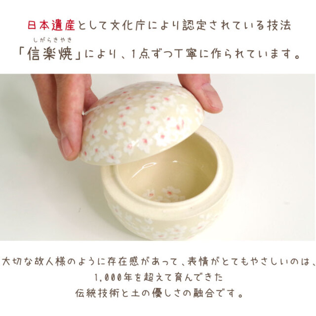 ペット供養 ミニ骨壷 ぬくもり 花さくら 桜 国産 信楽焼 桜特集