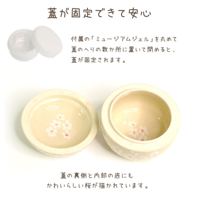 ペット供養 ミニ骨壷 ぬくもり 花さくら 桜 国産 信楽焼 桜特集