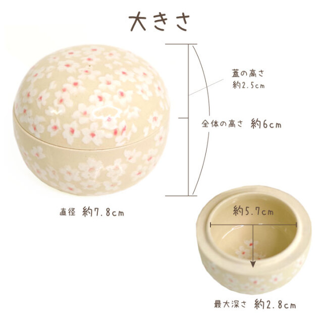 ペット供養 ミニ骨壷 ぬくもり 花さくら 桜 国産 信楽焼 桜特集