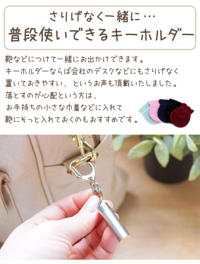 専用　ペット　かわいい遺骨キーホルダー　カプセル　薬入れ ペット 遺骨 キーホルダー カプセル小 ペット遺骨カプセル