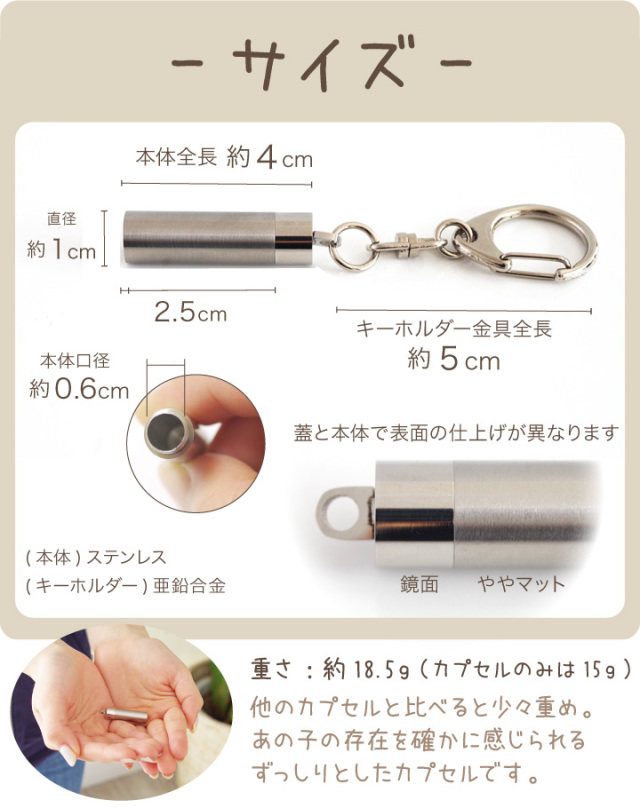 3行刻印 ペット 遺骨カプセル キーホルダー ステンレス 虹の橋