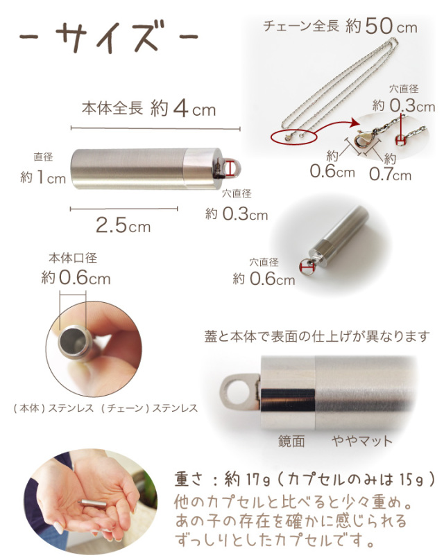 ペット 遺骨ペンダント オールステンレス 虹の橋 遺骨カプセル
