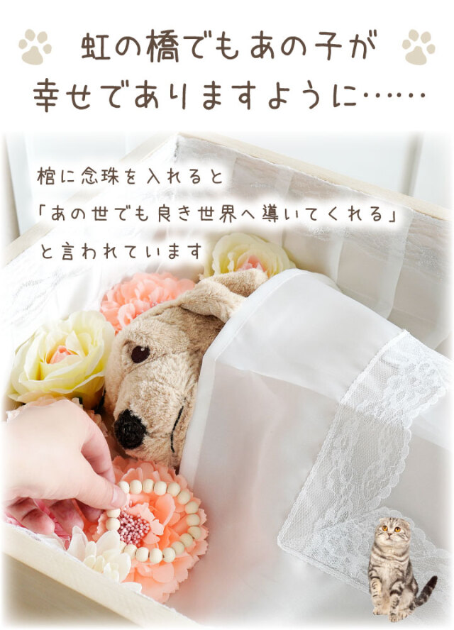 ペット供養 お数珠 念珠 手作り 木製 ペット数珠 ペット念珠