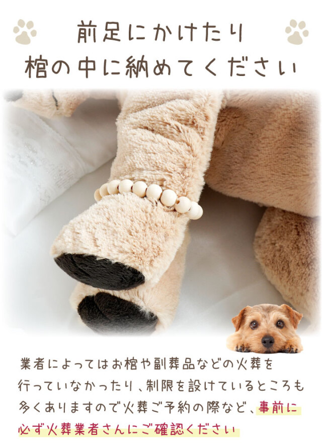 ペット供養 お数珠 念珠 手作り 木製 ペット数珠 ペット念珠