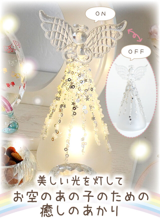 ペット用 ガラス LED ライト エンジェル 天使 クリスタル オブジェ 
