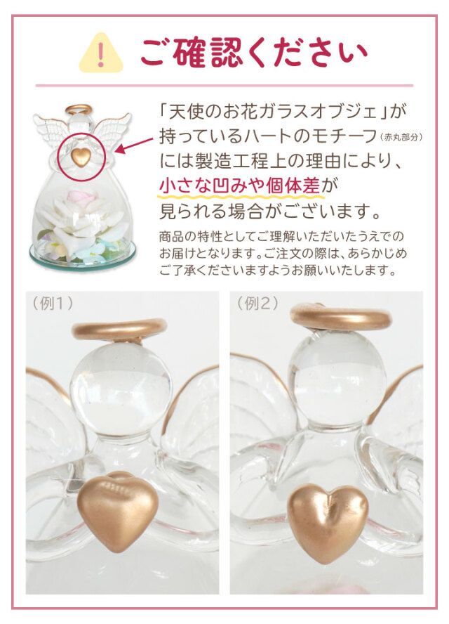 ペット お悔やみ 虹の お名前 スタンド & 天使 お花 ガラス オブジェ