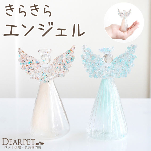 6-98「プリティエンジェル blue」シーグラスアート　インテリア　雑貨　天使 シーガラス/シーグラスアート/青いシー陶器のバッグ/置物 壁飾り