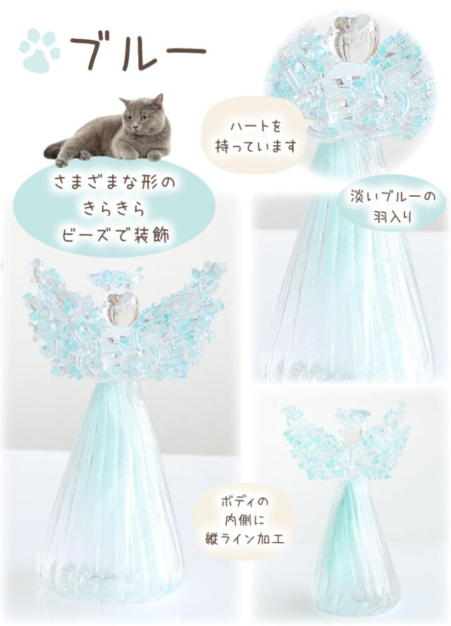 ペット用 ガラス エンジェル 天使 きらきら オブジェ お飾り 置物