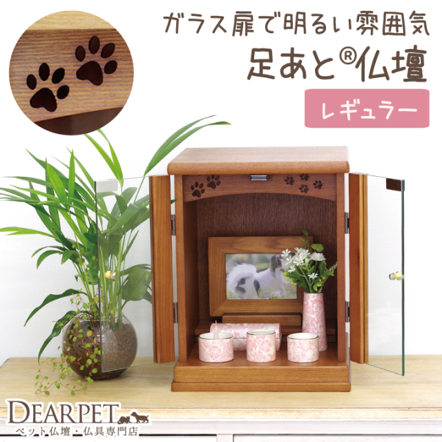 ペット メモグッズ 供養 仏壇 祭壇 遺骨 仏具 メモ 思い出 犬 ペットの仏壇 愛犬 コンパクト ペット用仏壇 セット ペット位牌 動物