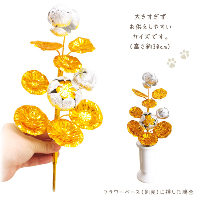 ペット 盆花 ぼんばな 1本 単品 お盆用品 ピンク 銀 金【送料無料】