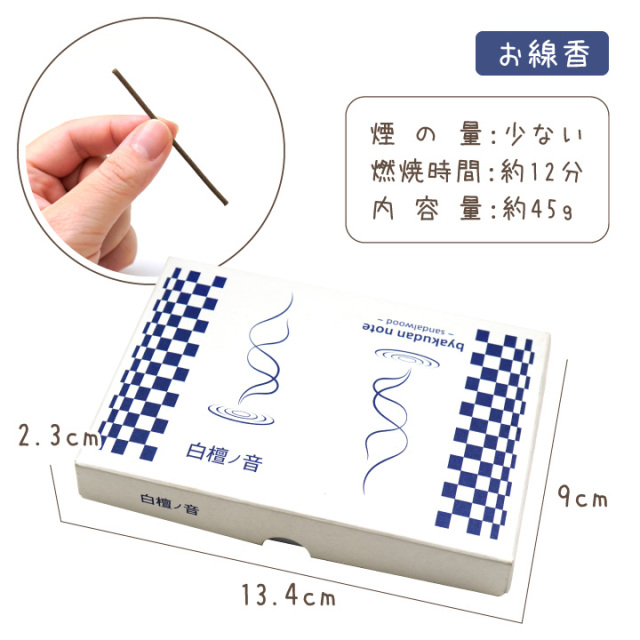 ペット お供え 白檀ノ音 線香 & ろうそく ミニ 短時間 最高級