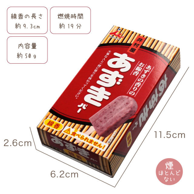 あずきちゃん瑪瑙　銀線霊芝天珠　9-186 画像No.1 ペット仏具 井村屋 あずきバー 線香 & キャンドル セット 本物そっくり