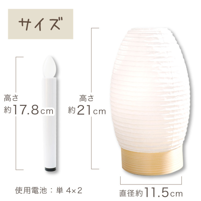 ペット用 新盆用 盆提灯 白紋天 提灯 ライト お盆 コードレス LED 