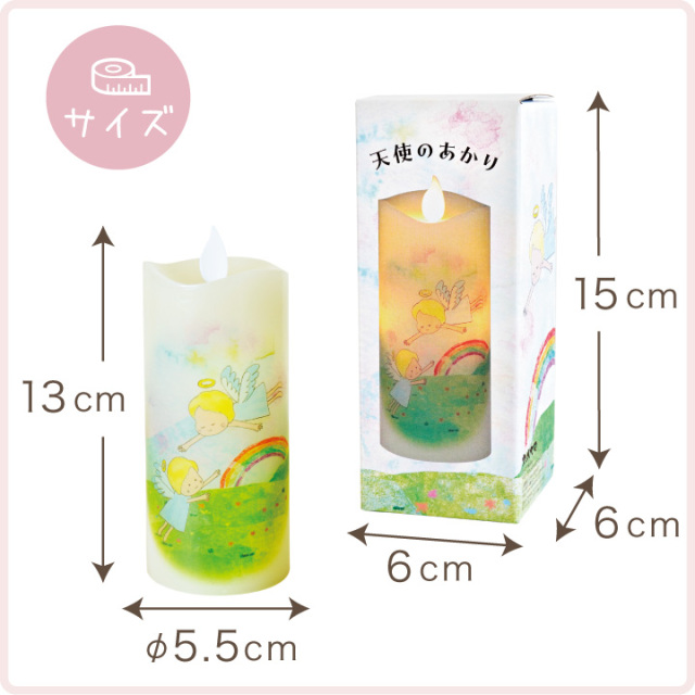 ペット仏具 LED キャンドル 天使のあかり いろはあかり 虹の橋 電池式