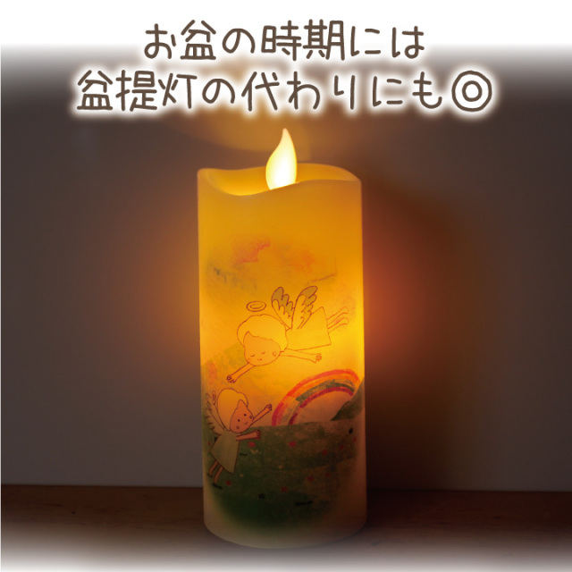 ペット仏具 LED キャンドル 天使のあかり いろはあかり 虹の橋 電池式