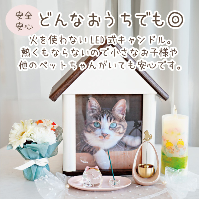 ペット仏具 LED キャンドル 天使のあかり いろはあかり 虹の橋 電池式