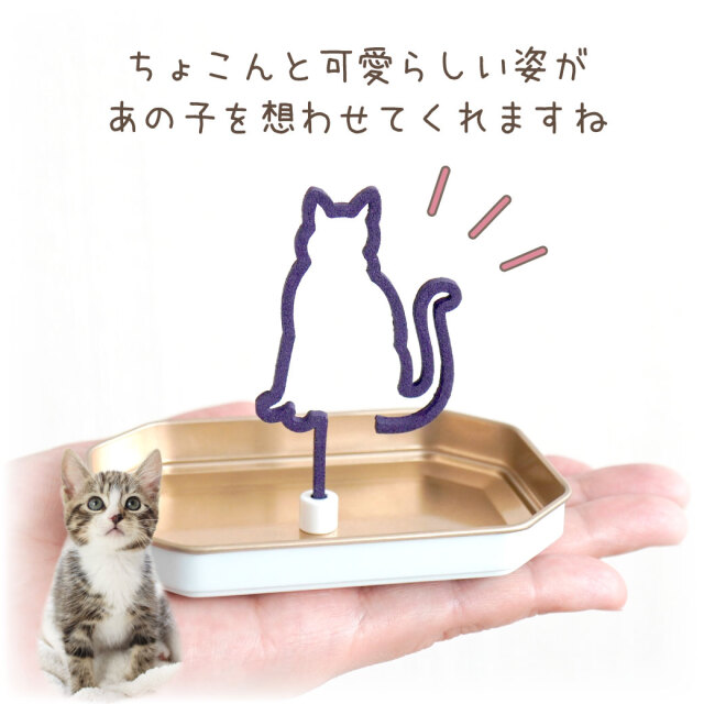 ペット仏具 あの日のおもかげ線香 犬 猫 香立て付 線香 自宅用 贈答用