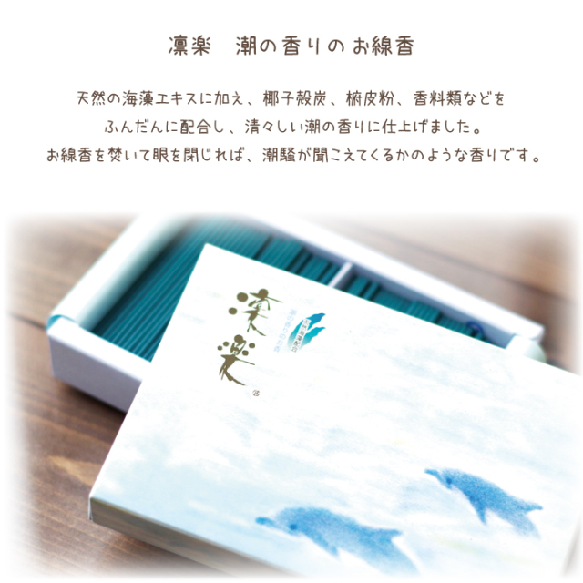 線香相談 線香相談