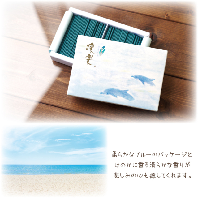 煙が少ないミニ寸線香 凛楽