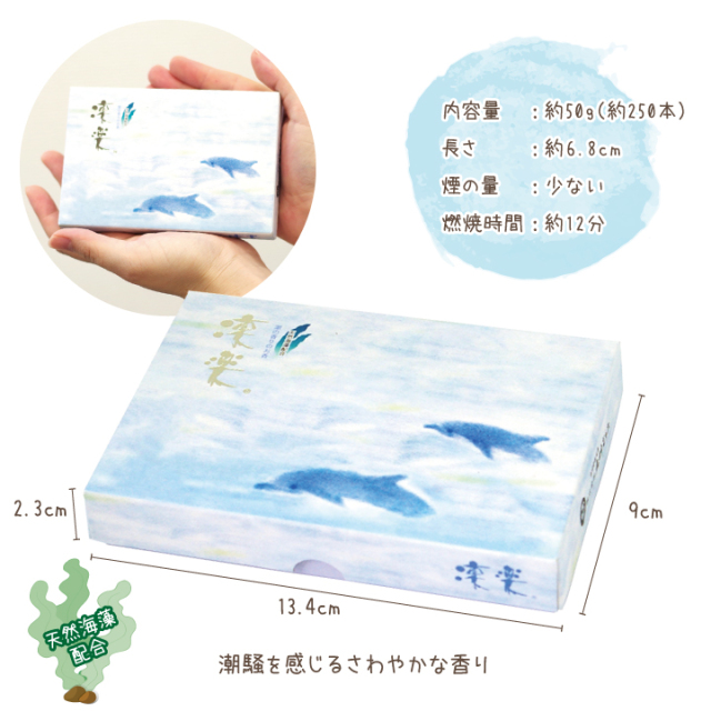 煙が少ないミニ寸線香 凛楽