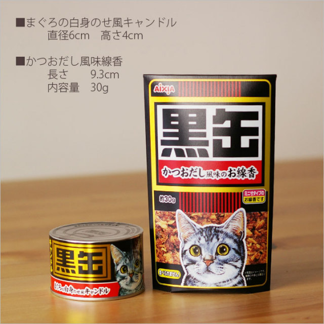 ラッピング付 ペット お悔み 愛猫供養 黒缶キャンドル 黒缶線香 ペットメモリアル