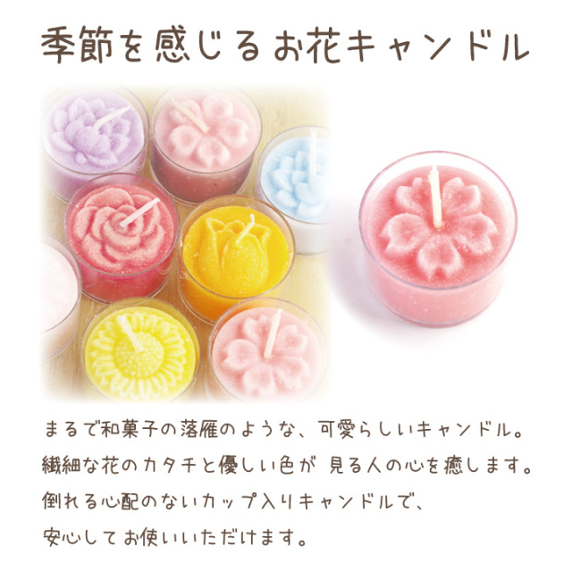 ペット仏具 ろうそく 花暦（はなごよみ） － ペット仏壇・仏具・骨壷