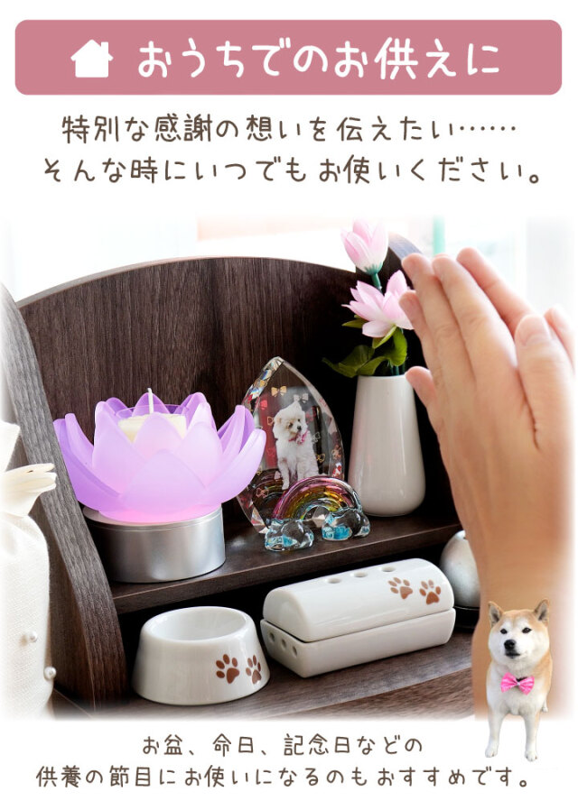 キャンドル ロータスグレイス － ペット仏壇・仏具・骨壷・位牌の
