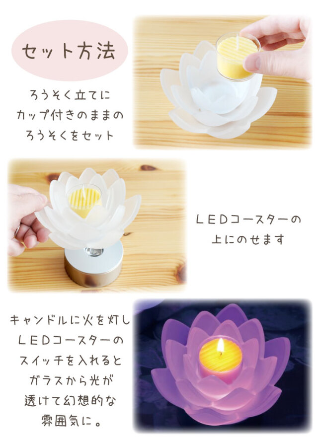 キャンドル ロータスグレイス － ペット仏壇・仏具・骨壷・位牌の