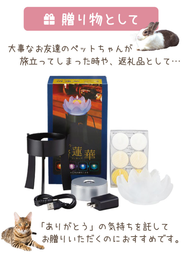 ペット仏具 LED コースター付き キャンドルスタンド とうろう清蓮華 DX