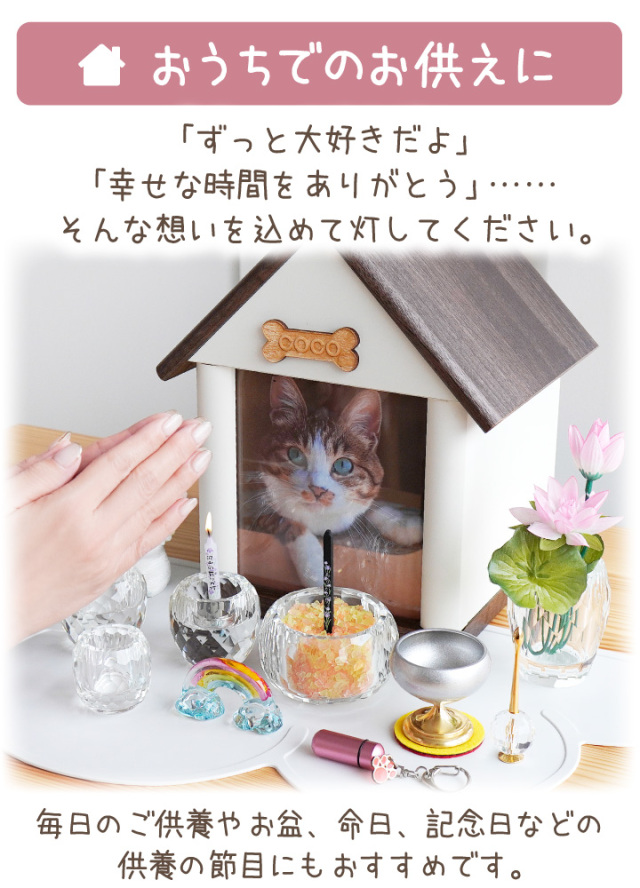 ペット供養 沢山の有りが灯 ろうそく & お線香 お悔み ギフト セット 
