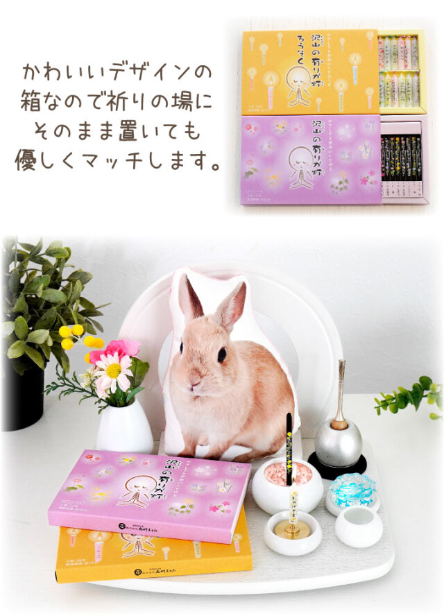 ペット供養 沢山の有りが灯 ろうそく & お線香 お悔み ギフト セット 