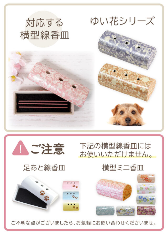 ペット 花の香りのお線香 花風 3種 セット ミニ寸 ラベンダー 蓮 白梅