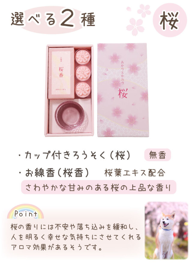 ペット仏具 線香 ろうそく あかりとかおり ミニ キャンドル セット お