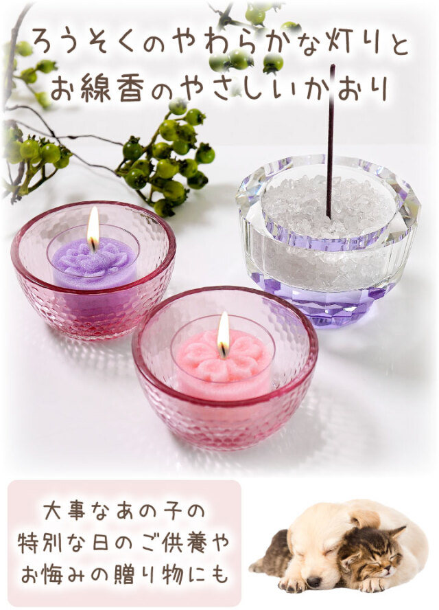 ペット仏具 線香 ろうそく あかりとかおり ミニ キャンドル セット お