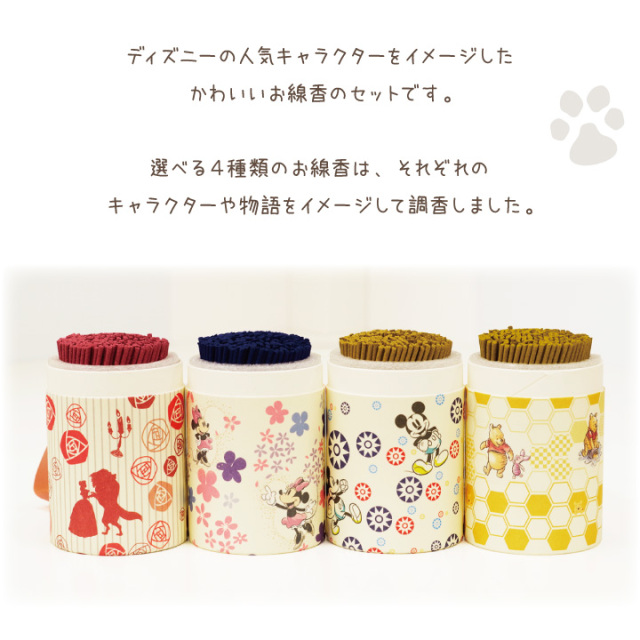 ディズニー ルームインセンス ギフト セット 2本組 カメヤマ
