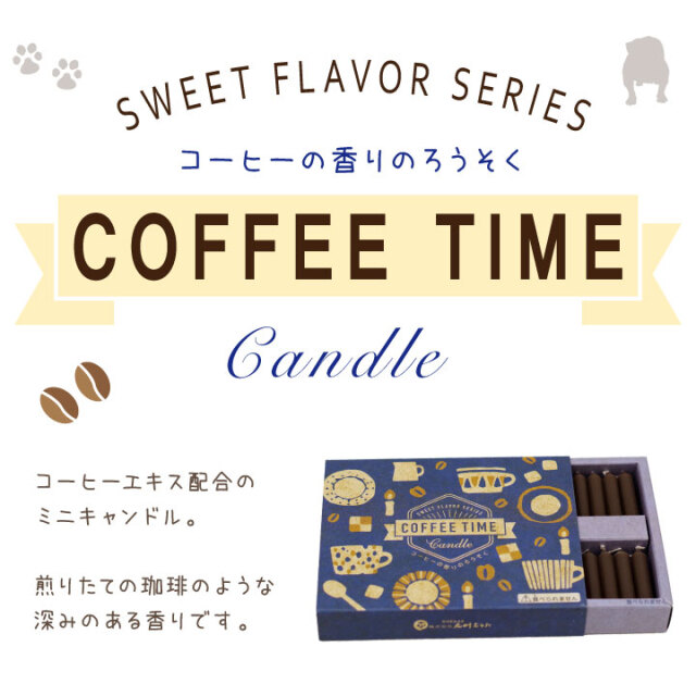 ペット 仏具 コーヒー ろうそく 56本入り ミニ キャンドル カフェ