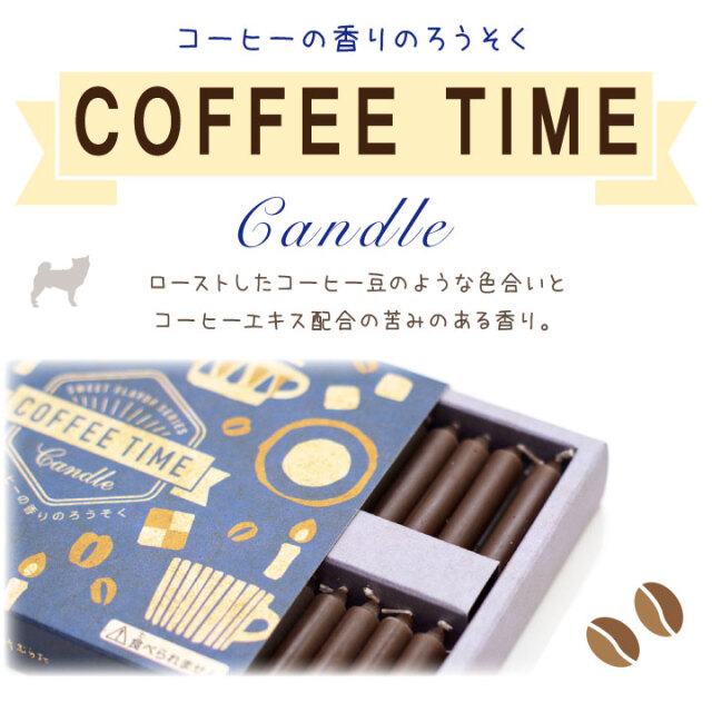 ペット 仏具 カフェ キャンドル 3種セット コーヒー チョコレート 緑茶