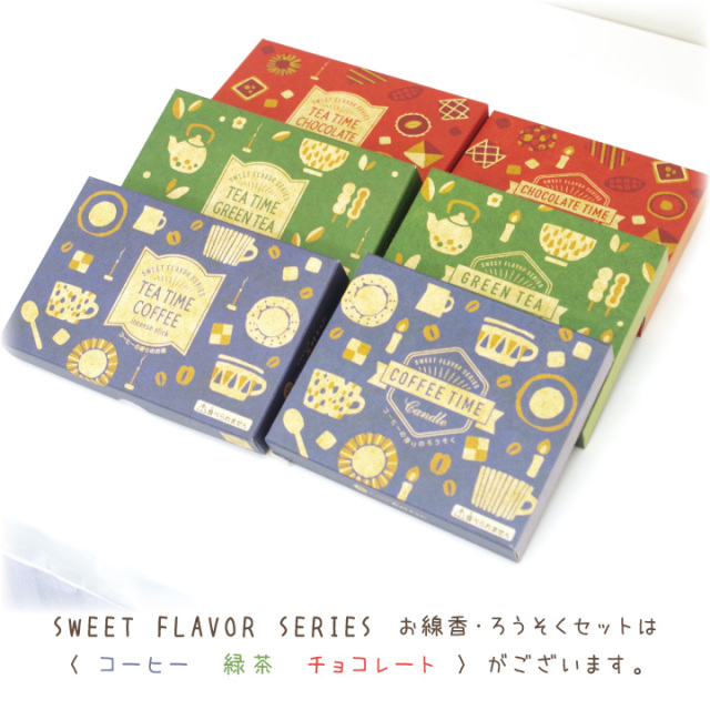 ペット仏具 チョコレートの香り 線香 & ろうそく セット ミニ寸 短時間