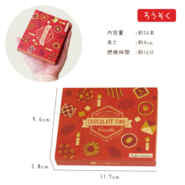 ペット仏具 チョコレートの香り 線香 & ろうそく セット ミニ寸 短時間