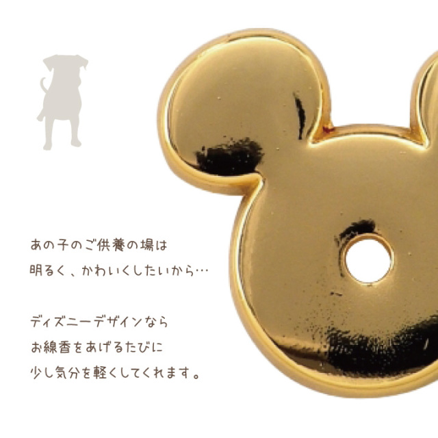 ペット仏具 ディズニー 線香立て 香立て 単品 ミッキーマウス インセンスホルダー ネコポス対応