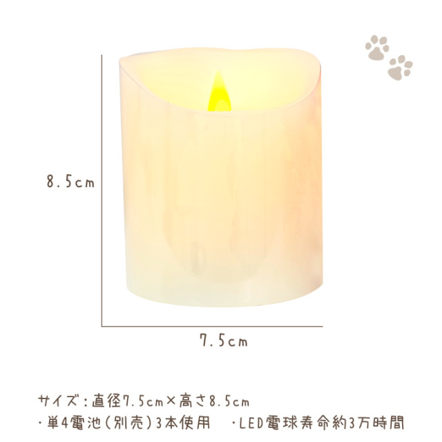 ペット仏具 電池式 LED キャンドル 灯ととなり プレーン
