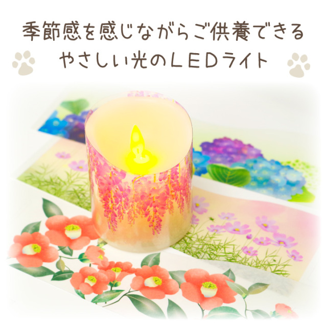 ペット仏具 電池式 LEDキャンドル 灯ととなり キャンドル & 和風