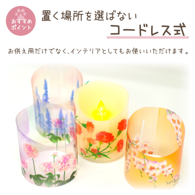 ペット仏具 電池式 LEDキャンドル 灯ととなり キャンドル & 洋風