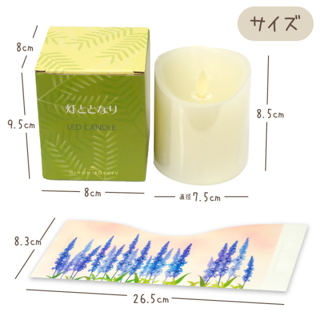 ペット仏具 電池式 LEDキャンドル 灯ととなり キャンドル & 洋風