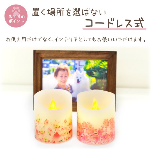 ペット仏具 電池式 LED キャンドル 灯ととなり 蓮 さくら 桜特集