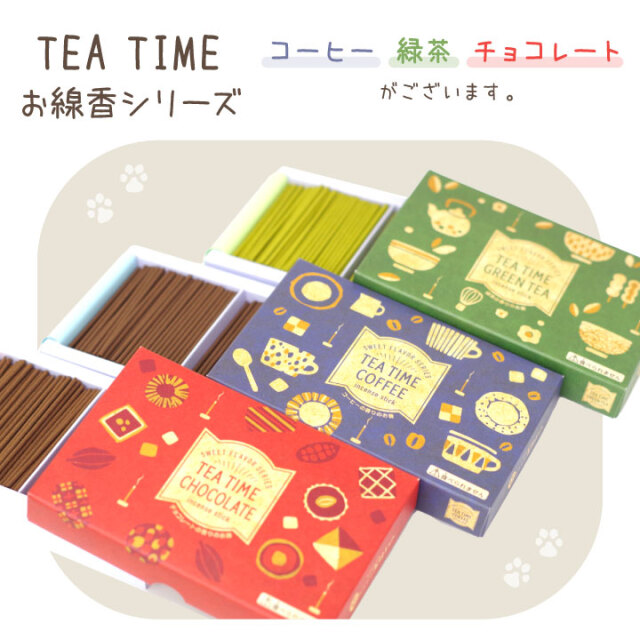 ペット 仏具 チョコレート お線香 約12分 燃焼 ミニ寸 カフェ