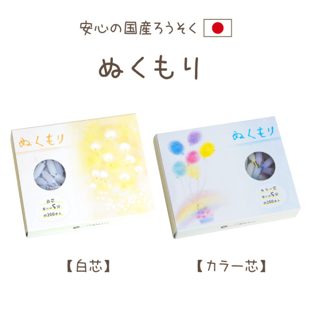 ペット ろうそく 超ミニ寸 約5分燃焼 ロウソク ローソク カラフル 虹の橋 白芯 ネコポス対応