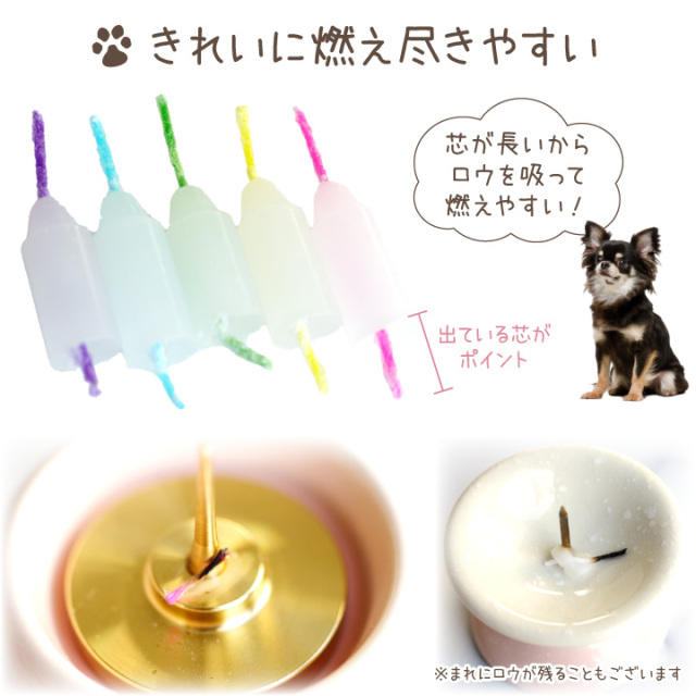 ペット ろうそく 超ミニ寸 約5分燃焼 ロウソク ローソク カラフル 虹の橋 白芯 ネコポス対応