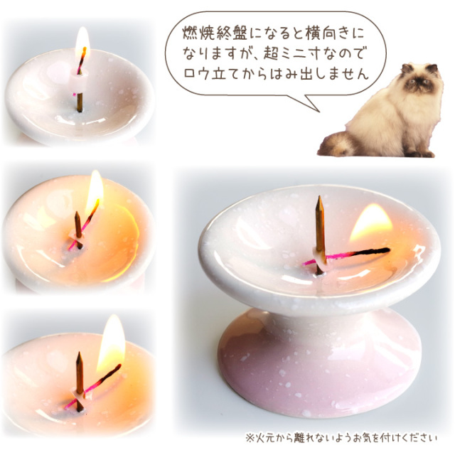 ペット ろうそく 超ミニ寸 約5分燃焼 ロウソク ローソク カラフル 虹の橋 白芯 ネコポス対応